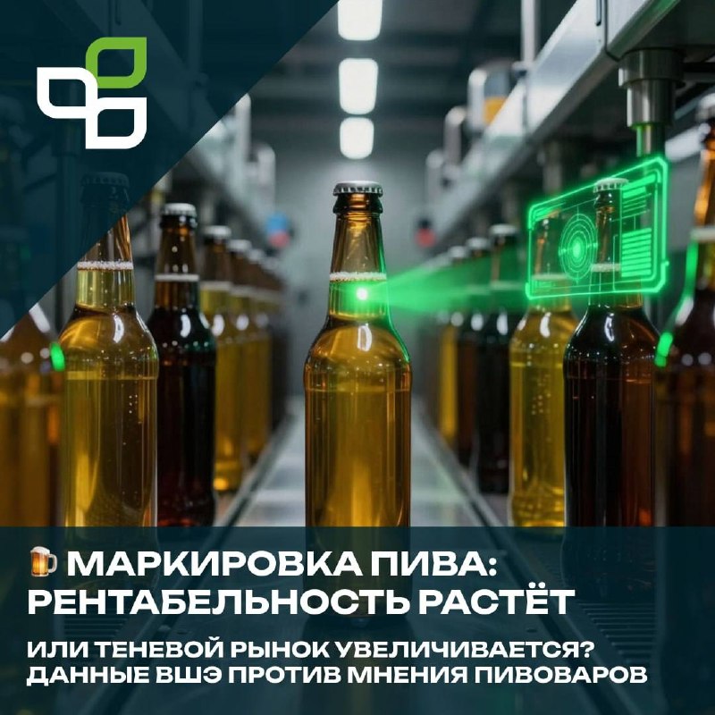 Маркировка пива: рост рентабельности или увеличение теневого рынка?