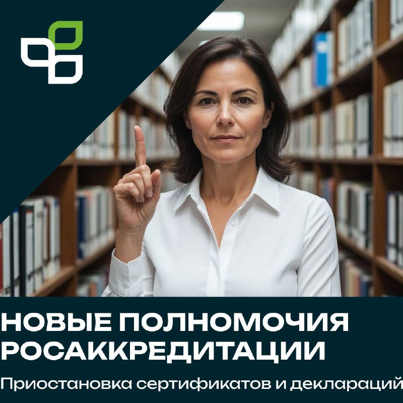 Новые правила приостановления сертификатов и деклараций ЕАЭС: что нужно знать